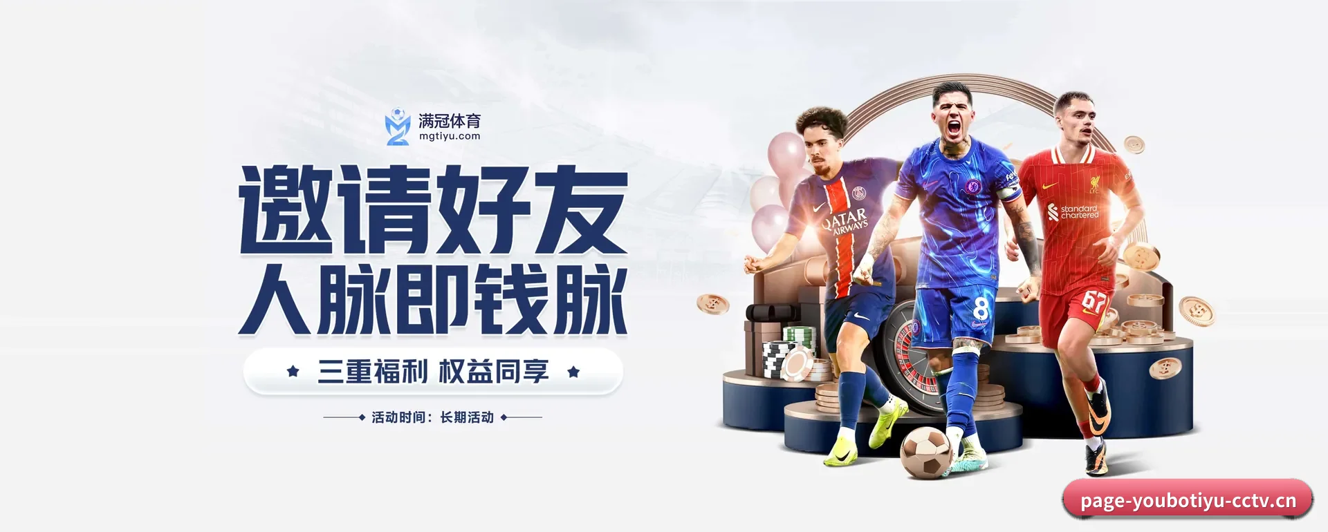 友博入口 APP 界面 - YOUBO SPORTS
